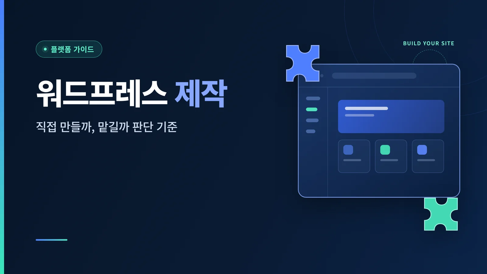 홈페이지 디자인 트렌드