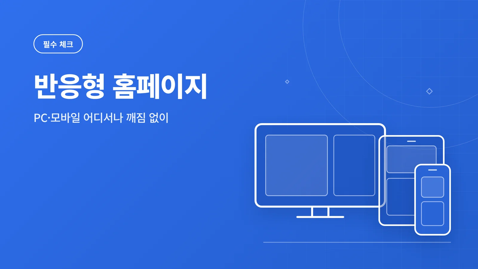 홈페이지 도메인 호스팅